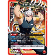 (DEMON SLAYER) Union Arena TCG - UA05BT/KMY-1-087 Uzui Tengen SR