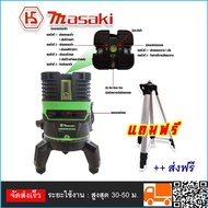MASAKI เลเซอร์วัดระดับแนวระนาบและแนวดิ่ง 5 สาย ลำแสงสีแขียว แถมขาตั้งฟรี Power supply : DC 4.5V / AA