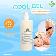 เจลนวดตัว Cool Gel Massage