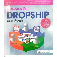 Secondhand Book Brand New Condition!!!!!!! Selling Products Online Dropship Beginners Can Get Rich. 