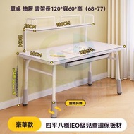 包送貨-兒童學習椅 電腦椅 豪華款-單桌+抽屜+可拆卸書架長120*寬60*高（68-77）-四平八穩EO級兒童環保板材-碳鋼脚-90°翻轉扶手 可升降調節矯正坐姿寫字椅 學生椅 辦公椅