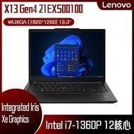 【10週年慶10%回饋】Lenovo 聯想 ThinkPad X13 Gen4 21EXS00100 黑 (i7-1360P/16G/1TB PCIe/W11P/WUXGA/13.3) 客製化商務筆電
