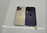 iPhone 14 plus 128GB 美版 🔋100% 需自行裝卡貼使用/iPhone 14Pro Max 512GB 🔋84% 港行 /iPhone 14 Pro Max 512 港行金色🔋91