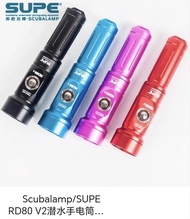 SUPE RD80 V2 潛水手電筒