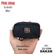 Plukshop กระเป๋าร้อยเข็มขัดใบเล็กจิ๋ว กระเป๋าติดเอว DAKAR แท้ ใบจิ๋ว รุ่น2ซิป มี2แบบ รหัส 23-03 รหัส