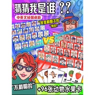 Guess Who I Am Who Who Who He Is Logical Reasoning Game Children Guess Character Board Game Chess Ed