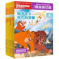 [Children's Coloring Picture Book] [New Product] Disney I Can Read Myself Full Set Level 1-8 Literac