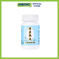 [Bundle of 2] Yi Shi Yuan Qing Xu Ren Wan - By Medic Drugstore