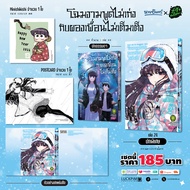 (พร้อมส่ง) เซตพิเศษ โฉมงามพูดไม่เก่งกับผองเพื่อนไม่เต็มเต็ง 24 (ปกพิเศษ + Postcard + Mini Shikishi) 