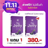 WINK WHITE W FIBER JELLY (1 แถม 1) วิงค์ไวท์ ดับเบิ้ลยู ไฟเบอร์ เจลลี่ ช่วยการขับถ่าย ดีท็อกซ์ (5 ซอ