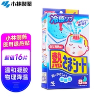 小林制药（KOBAYASHI）日本进口冰宝贴儿童宝宝物理降温退热贴发烧退烧贴16片（2岁以上用）
