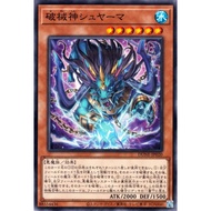 Yugioh Japanese DUNE-JP020 Unchained Soul Shyama ( COMMON )