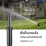 สปริงเกอร์ป๊อบอัพ Rotor PGP-04 Ultra เกลียว 3/4 นิ้ว
