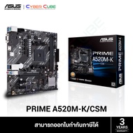 ASUS PRIME A520M-K/CSM MAINBOARD (เมนบอร์ด) /AMD AM4 Ryzen™ 5000 Series /mATX /2x DDR4 4866(O.C) (Ma