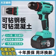[Preferred] German Dayi Universal Brushless Hand Drill Rechargeable Drill High-Power Impact Drill Li