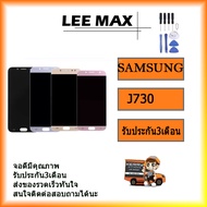 LCD Display จอ+ทัช Samsung Galaxy J7Pro/J730 จอชุด Samsung Galaxy J7 Pro J730 ไขควง+กาว+สายUSB