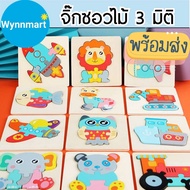Wooden Jigsaw Puzzle Children's 3d Educational Toys V58 Jigsaw Puzzle 3d Puzzle