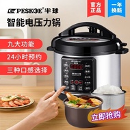 Smart Electric Pressure Cooker Household 2L4L5L6L Electric Automatic Multi-Function High Pressure Co