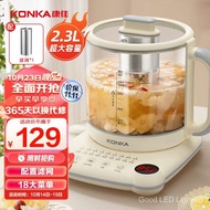 Konka（KONKA）Health Pot Tea cooker Large Capacity Glass Insulation Boiling Water Kettle Electric Kettle Mini Glass Teapot2.3L KYSH-2308E-W(C)
