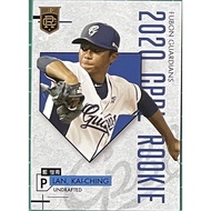 Lankaiqing Newcomer Card Fubon Titans RC22 ROOKIE 2020 Chinese Professional Baseball Annual Player