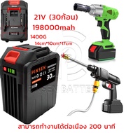 PINSEN BATTERY เข้ากันได้（OKURA เฉพาะแบตเตอรี่ ของบล็อกแบต 3/4）