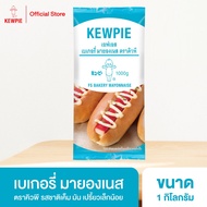 KEWPIE FS Bakery Mayonnaise เอฟเอส เบเกอรี่ มายองเนส คิวพี ขนาด 1 kg.