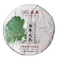 2016年勐庫戎氏母樹茶(500克大餅)