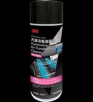 3M 汽車冷氣清潔劑 AUTO AIR CONDITIONING CLEANER PN12080