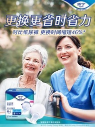 TENA/添寧全效防漏老人紙尿片大號80片成人尿不濕長者尿墊男女-圖片色 均碼