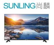 SUNLING尚麟 SANYO三洋 32吋 LED液晶電視 SMT-32MA7 新款 SMT-32MB3 