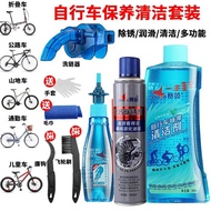 Bicycle Lubricant Mountain Bike Chain Anti-Rust Cleaner Bicycle Chain Cleaner Road Bike Maintenance 