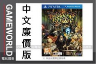 【缺貨】PSV 魔龍寶冠 ＊廉價 中文版 BEST (PS VITA遊戲)2014-10-01 【電玩國度】