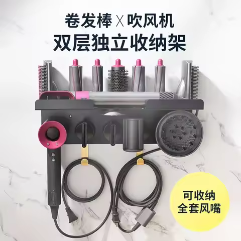 Upgraded 2-in-1 Holder Compatible with Dyson Airwrap and Hair Dryer, Suitable for Both Nural and Sup