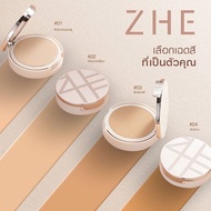 ZHE COSMETICS Foundation Powder ชี แป้งผสมรองพื้น ขนาด 15g มี 3 เฉดสี