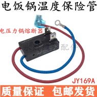 Suitable for Midea Electric Pressure Cooker Thermal Fuse Hot Fuse JY169A-1Tf172°C Temperature Contro