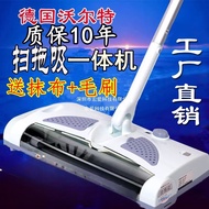 德国智能扫地机器人电动扫地拖地一体机家用吸尘器懒人扫把拖把