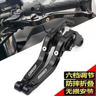 台灣現貨【廠家直銷】本田CB650F CBR650F 剎車拉桿 剎車離合器 煞車拉桿 折疊伸縮拉桿