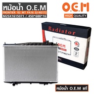 หม้อน้ำ OEM Nissan FRONTIER 02 เกียร์ธรรมดา  PA16
