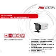 DS-2CD3T87WD-PW Hikvision 8 million POE High-Aerial Parabolic Network Camera Full Color H.265