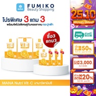 [3 + 3] Mana Nutri VitC Vitamin C Collagen Premium