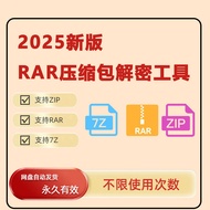 🗝️ RAR / ZIP / 7Z Password Unlocker – Archive Decryption & Extract Tool for Forgotten Passwords 🔓📦 [