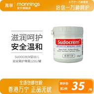 Sudocrem婴幼儿屁屁霜尿布疹护臀膏抗菌修护 英国进口屁屁乐PP霜 125g/罐