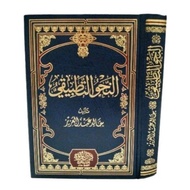 The Book Of An Nahwu Tathbiqi