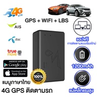 GPS ติดตามรถ เครือข่าย 4G GPSติดตามรถยนต์ 2025 3000mAh จีพีเอสติดรถ gps tracking car APP ภาษาไทย