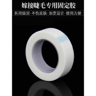 Non-Woven Fabric Grafting Eyelash Isolation Tape Isolation Pad Isolation Upper Lower Tape Eyelash To