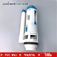 Toilet Water Outlet Shaft Frog Valve Set For Two-Piece Toilets Toilet Flush Set Tandas Duduk Mangkuk