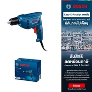 Bosch สว่านไฟฟ้า 3 หุน (ปรับรอบ ซ้าย-ขวา)  2800 รอบ 400 วัตต์ รุ่น GBM 400 ประกันนาน 12 เดือน