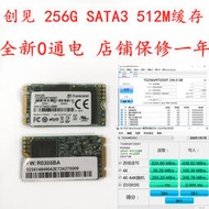 東芝顆粒 2242 256G sata3 SSD 固態硬盤 零通電 創見 512M緩存