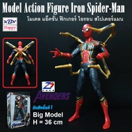 Action Figure Iron Spider-Man แอ็คชั่นฟิกเกอร์ งานตัวใหญ่ ไอรอน สไปเดอร์แมน งานมาเวล ลิขสิทธิ์แท้ ZD