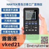 現貨下殺 漢泰克Hantek 2D72便攜手持小型示波器+萬用表+信號發生器+汽修用-ss